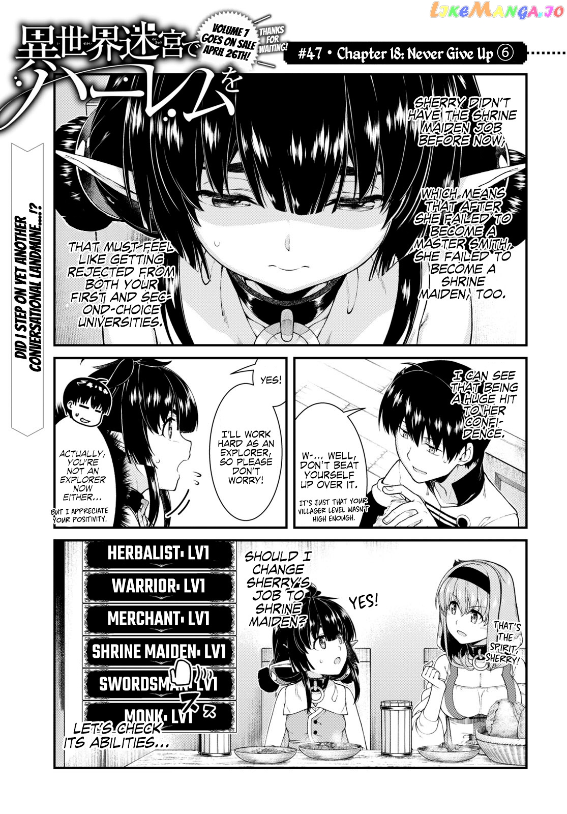 A Harem in the Fantasy World Dungeon, Chapter 47 image 02